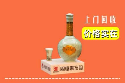 鸡西市麻山回收四特酒