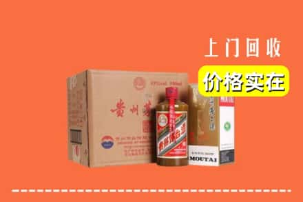 鸡西市麻山回收精品茅台酒